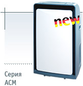 Серия АСМ-HRM