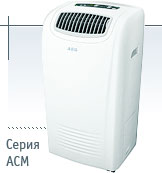 Серия ACM